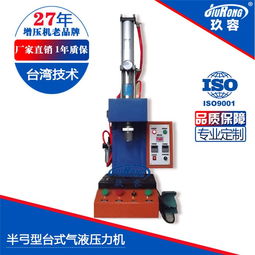 东莞玖容气液铆接机 图 东莞铆接机厂家 东莞铆接机