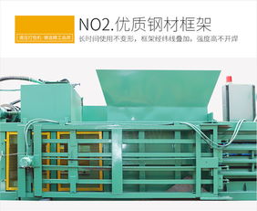 卧式打包机的高效应用与百辉环保机械80卧式自动打包机高清解析